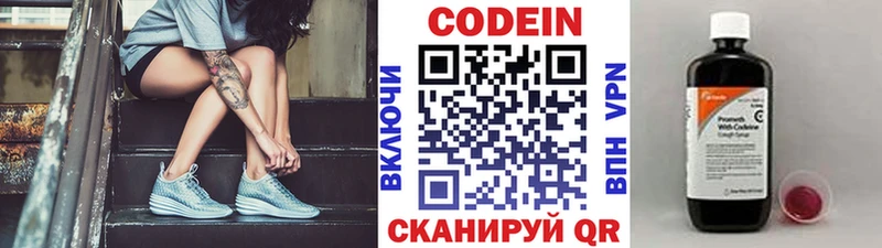 Codein Purple Drank  Яблоновский 