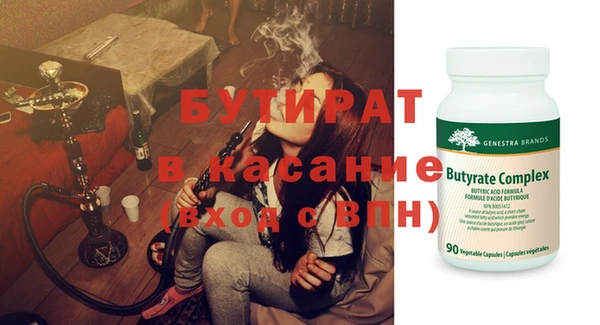 бутират Мегион