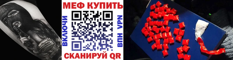 МЕФ мяу мяу  купить наркотики цена  Яблоновский 