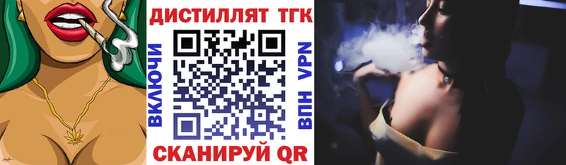 где найти наркотики  mega сайт  ТГК THC oil  мориарти Telegram  Яблоновский 